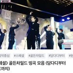 [골든차일드] 이러면 음중