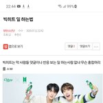 [방탄소년단] ⚠️<b>밑밑</b> ㅂㅎㅌ 일하는 법 여기서 봐