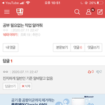 진짜 이새끼 ㅈㄴ 무식하네