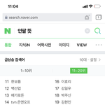 [댓글부탁해] 근데 10대 <b>실검</b>에 이게 왜 잇음..?