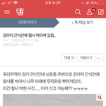 나만 이거 <b>주작</b>같내