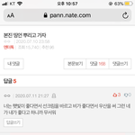 [댓글부탁해] 이거 무슨 <b>상황</b>에서 한 말이야