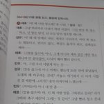 [드루와] 요즘 국어 <b>지문</b> 왤케 현실적이냐?ㅋㅋㅋㅋ
