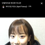이나은 눈 ㅈㄴ <b>왕방울</b>만하다....와