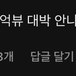 [EXO] 야 찬열이가 10억뷰 대박<b>난대</b>