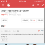 아 이거 ㅈㄴ 웃기다 중딩이 <b>망상</b>으로 쓴 거 같음