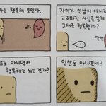 나한테 <b>욕해</b>봐봐