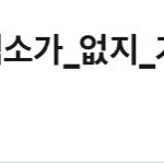 [EXO] 걍 우리팬덤 자체에 <b>유입</b>이 많은듯