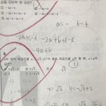중3 수학 한 문제만 도와<b>쥬</b> ㅠㅠ