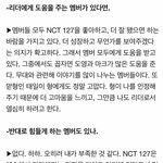 [NCT] 태용이 인터뷰 이 부분 너무 감동적이야