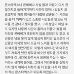 [모두드루와] 몬엑 <b>셔누</b>는 진짜 뭐냐;;;;;