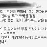 [드루와] <b>네이버</b>웹툰 댓글 핵공감 ㅋㅋㅋㅋ