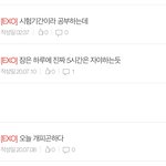 [EXO] 시험기간이라 공부하는데