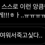 얘들아 나 너무 귀요운가봐~~<b>퓨</b> 어뜨케❤️❤️❤️