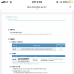 학생부 종합 <b>전형</b>에서