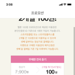 [댓글부탁해] <b>멜론</b> 뭐 결제해야함