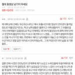 [19] 얘들아 <b>절대</b> 남자랑 동영샹남기지마