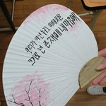 [NCT] 저어어어번에 부채에 쓸 글 추천해 달라했던 앤데
