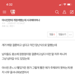 [드루와] 뷔랑 결혼하고 싶다는 애한테 <b>막말</b>한 친구야