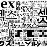 [19] <b>영자</b>야 나 짤라봐 ㅋㅋㅋㅋㅋ ㅅ ㅅ ㅅ ㅅ ㅅ