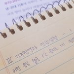 노트필기 <b>연필</b>로만 하면 번짐?