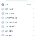 최근 조이 <b>연검</b>에 뜬 유일한 인물