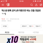 [엑스원] 슬프네