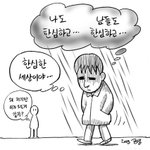 솔직히 나도 내가 평범한거 다 아는데