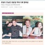 내년 <b>디패</b> 1월 1일은 누굴까