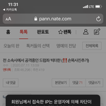 [모두드루와] 드럼좌 옹호댓글 쓰면 <b>ip</b>차단당함