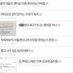 [NCT] 즈니들 <b>피뎁</b> 따는거 도와줄 수 있어?ㅠㅠ