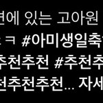 [19] <b>틱톡</b>에서 보육원찾는 04남