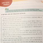 방탄 <b>연설</b> 국어 자습서에 나옴