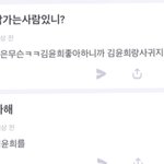 황현진 이거 <b>에스</b>크 찐임?
