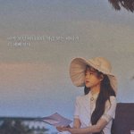 아이유 바다
