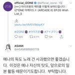 아이즈원 최예나 <b>독도</b> 노래 불러서 한국인한테도 욕먹는 중