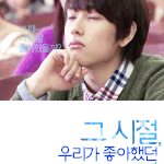 우리가 그<b>시절</b> 좋아했던 <b>소년</b>