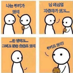 와 나 게으름의 <b>끝판</b>왕이다