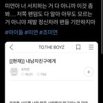 <b>현재</b> 미연 솔직히 이거 ㅈㄴ웃기지않냐