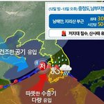 <b>충청</b>·남부지방 집중호우…내일 서울·경기 많은 비