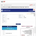 [드루와] 나 서울대 20<b>학번</b>인데 궁금한 거 물어봐봐