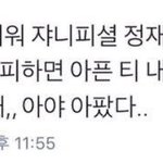 <b>재현</b> 이거 너무 귀엽다 ㅋㅋㅋㅋㅋ