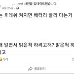 [19] 우리학교 찐따남 페북 <b>배사</b> 개처욱ㄱ