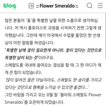 [연예인] 방탄 있잖아