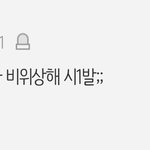 [드루와] 10대판 <b>빠순</b>이들한테 쳐맞고다니냐