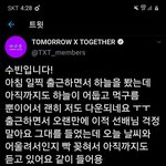 [TXT모아] 0712 수빈짹