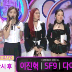 [드루와] 오늘자 나은아이린 <b>투샷</b>
