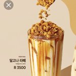 [드루와] <b>달고나</b> 먹고싶어서 이디야 달고나라떼 사먹음