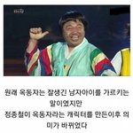 [댓글부탁해] 한국 <b>단어</b> 뜻까지 바꿔버린 연예인