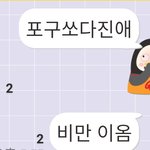 [댓글부탁해] <b>내</b> <b>카톡</b> 말투 어떰??